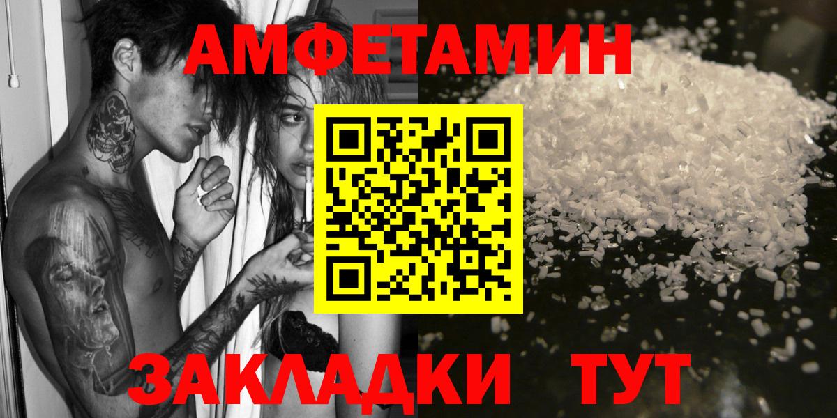 АМФЕТАМИН VHQ  АМФ  Воткинск  Вход с VPN 