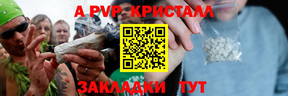 Альфа ПВП мука  Альфа ПВП СК  Alpha-PVP  Воткинск  Вход с VPN  Alpha PVP СК КРИС 