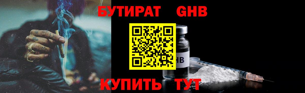 Воткинск  БУТИРАТ оксана  Вход с VPN 