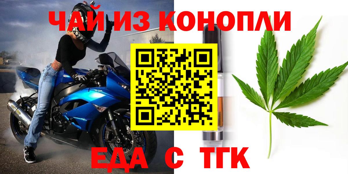 Печенье с ТГК марихуана Воткинск