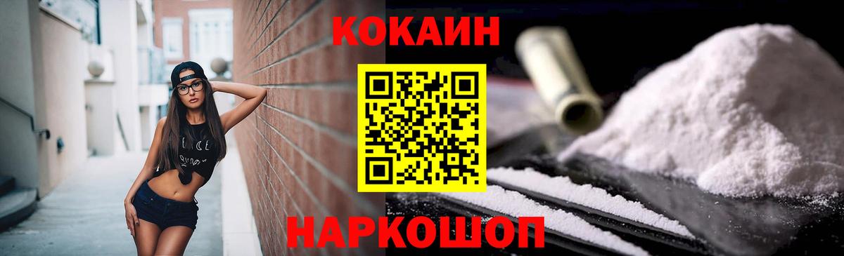 COCAIN Fish Scale Воткинск