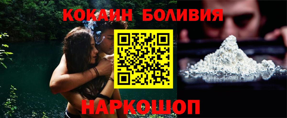 Воткинск  COCAIN VHQ  Вход с VPN 
