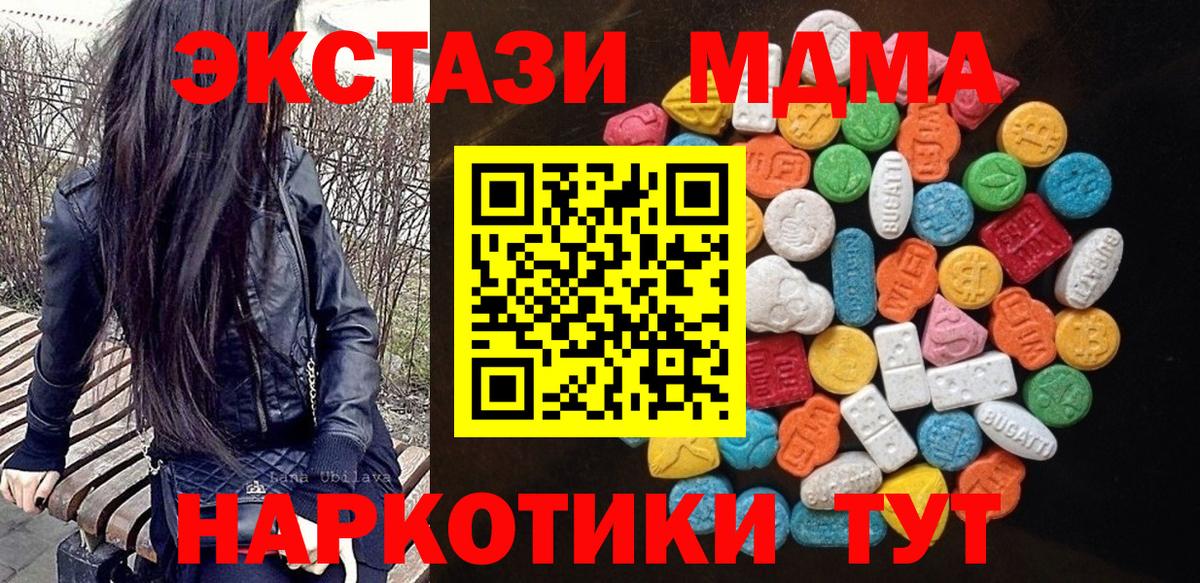 Воткинск  ЭКСТАЗИ 99%  Ecstasy Punisher  Вход с VPN 