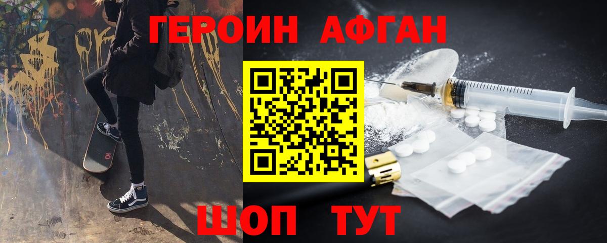 ГЕРОИН герыч  ГЕРОИН  Воткинск  Вход с VPN 