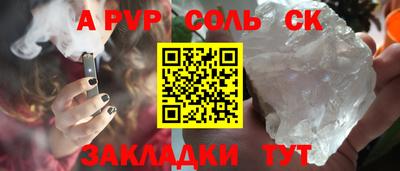 а пвп мука Ипатово