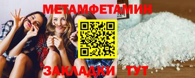 первитин Ирбит