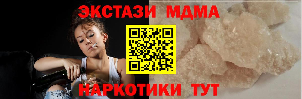 Воткинск  MDMA Molly  Вход с VPN  MDMA  МДМА VHQ 