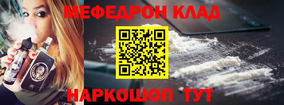 МЕФ мука Воткинск