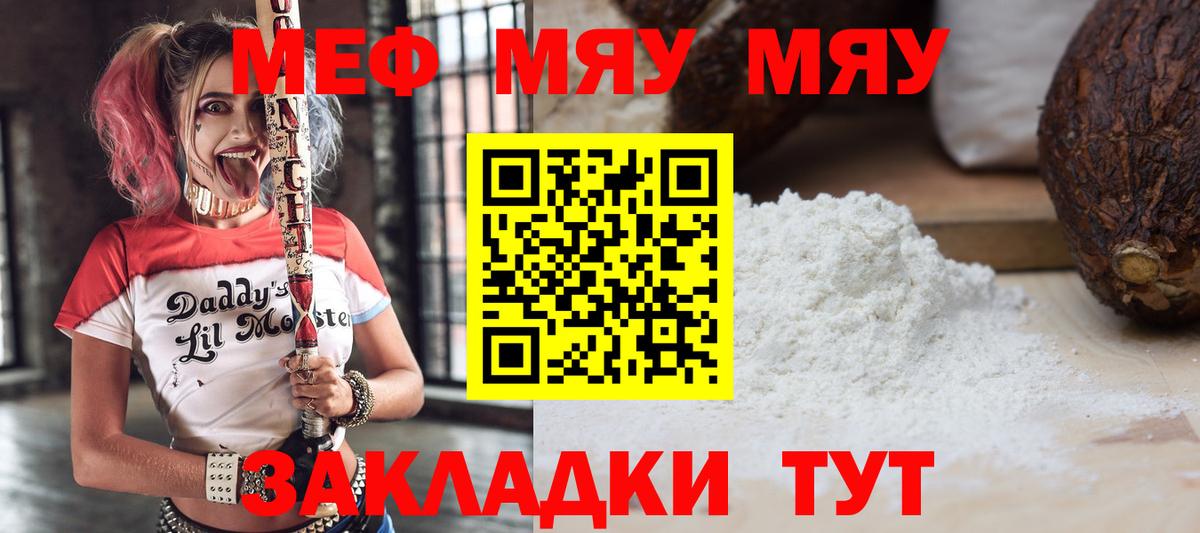 МЕФ мука  МЕФ кристаллы  Вход с VPN  Мефедрон  Воткинск  мега зеркало  Меф 