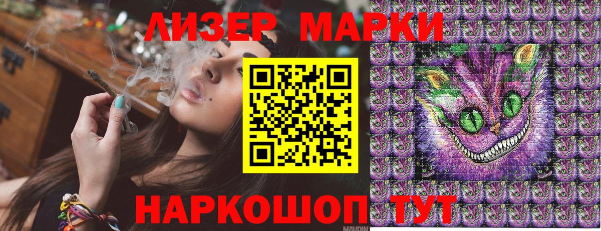 Марки 25I-NBOMe 1,8мг  Вход с VPN  Марки 25I-NBOMe 1,8мг  Воткинск 